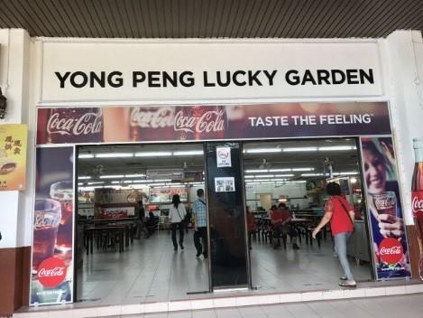 Main entrance of Yong Peng Lucky Garden
