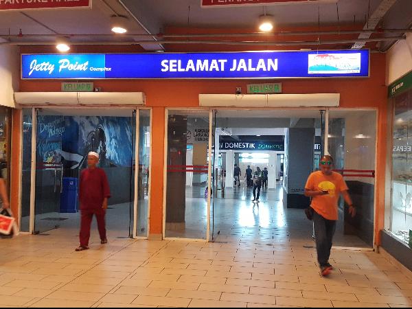 Langkawi Jetty Exit