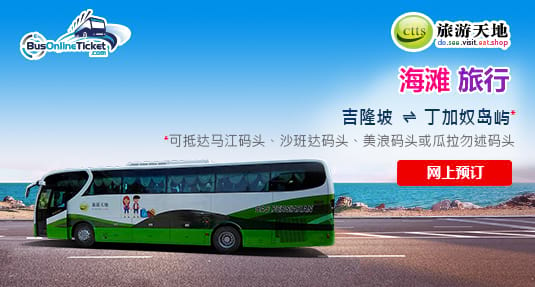 CTTS Holidays Provides Return Bus Services from KL, Penang, JB and Singapore to Terengganu Islands