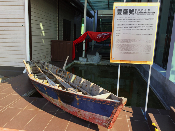 Sitiawan Settlement Museum Outside